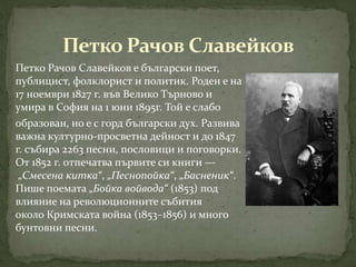 митологични същества | PPT