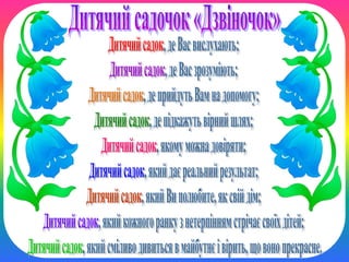 Презентация ДНЗ №590