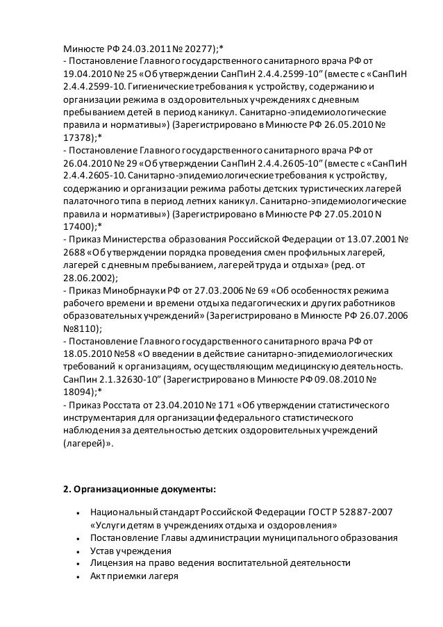 Кии нормативные документы