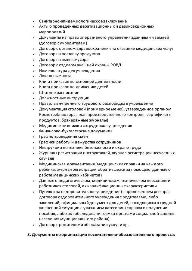 Кии нормативные документы