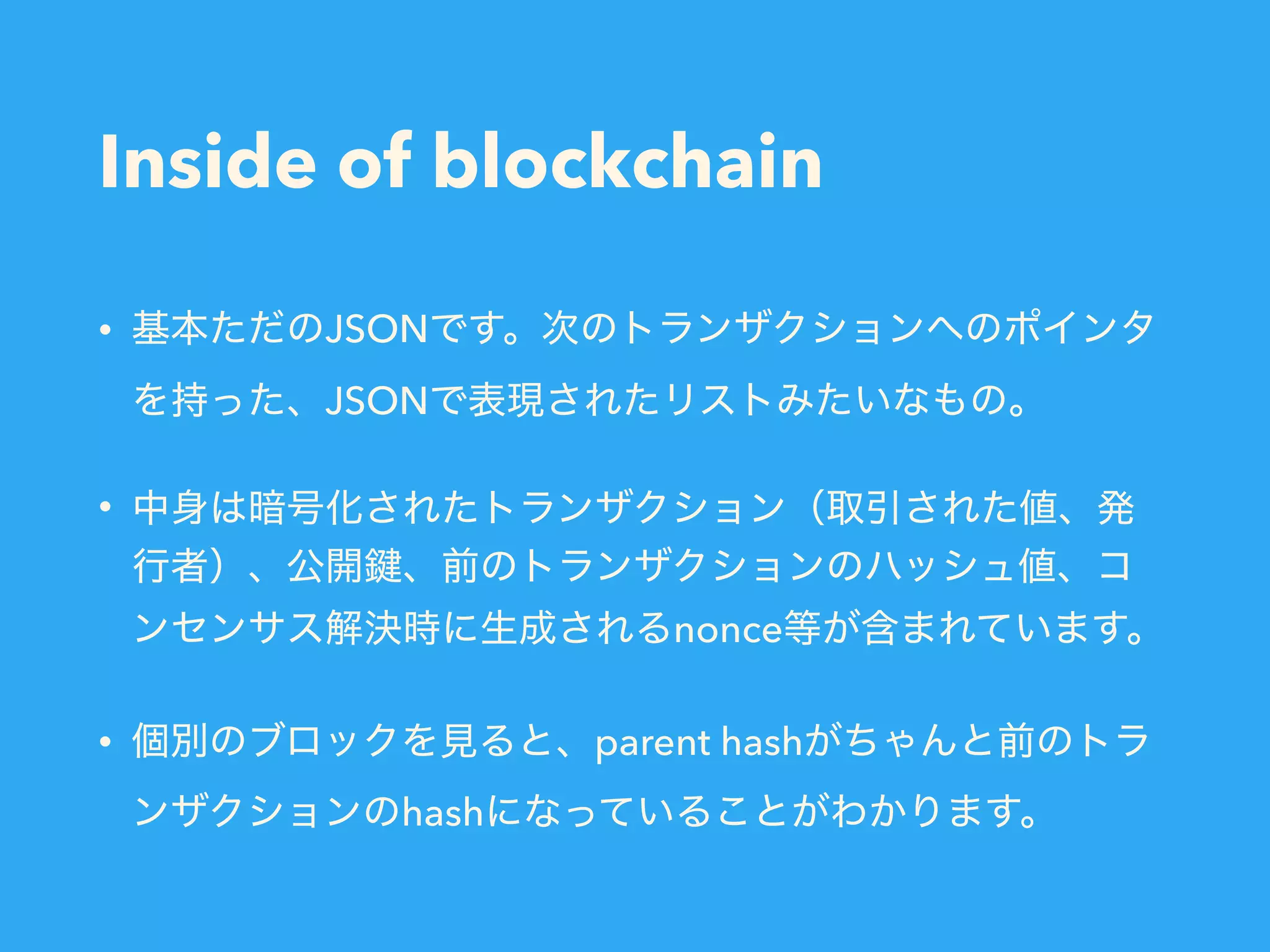 Inside of blockchain • JSON JSON • nonce • parent hash hash 