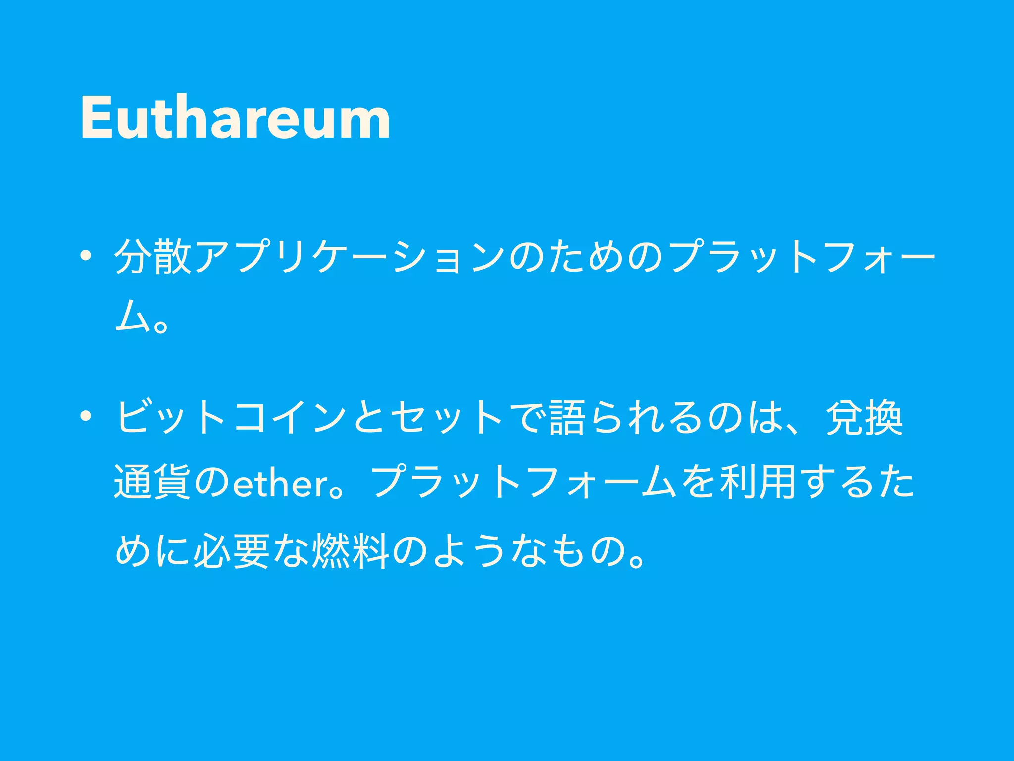 Euthareum • • ether 