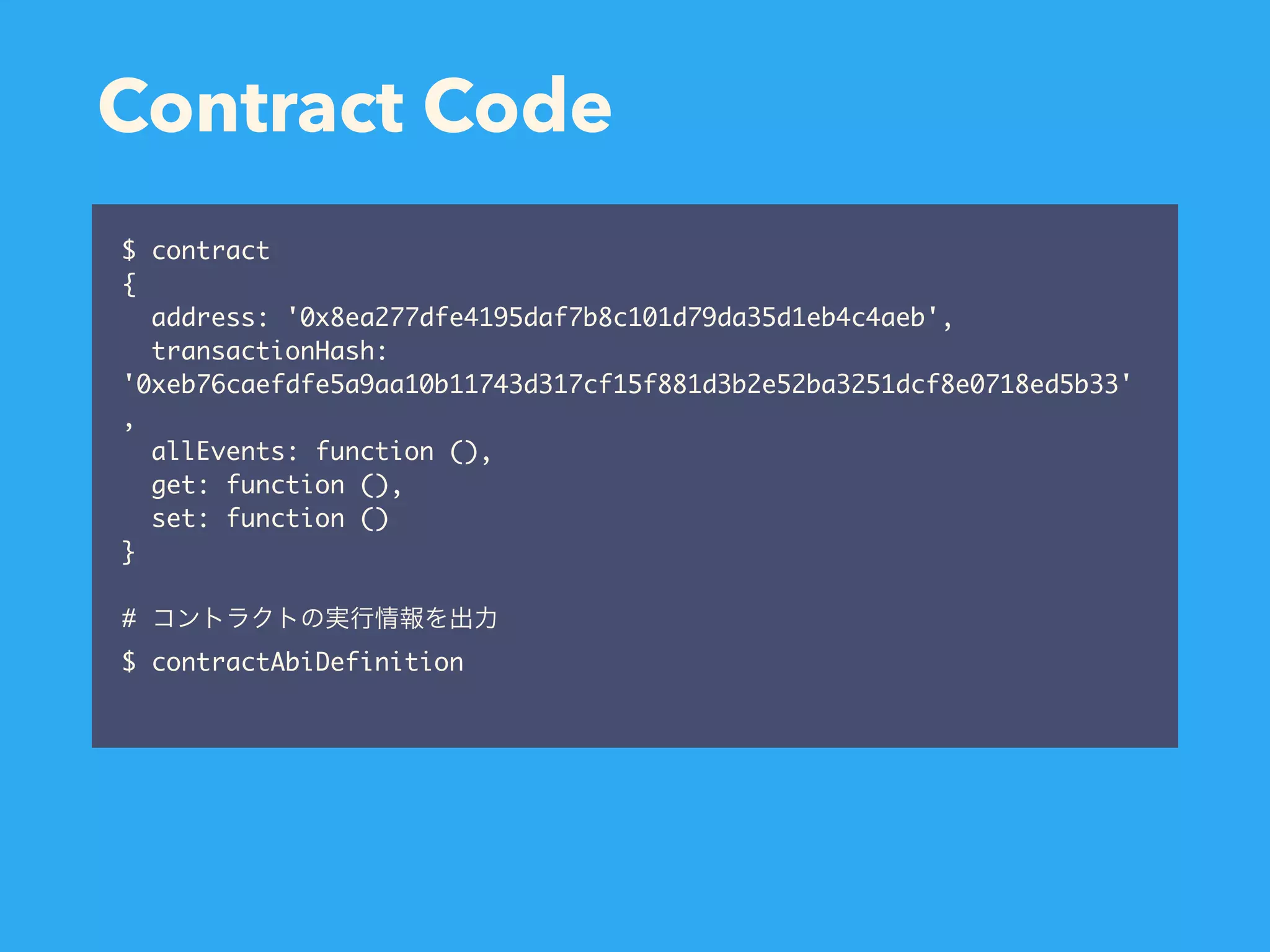 Contract Code $ contract { address: '0x8ea277dfe4195daf7b8c101d79da35d1eb4c4aeb', transactionHash: '0xeb76caefdfe5a9aa10b11743d317cf15f881d3b2e52ba3251dcf8e0718ed5b33' , allEvents: function (), get: function (), set: function () } # $ contractAbiDefinition 