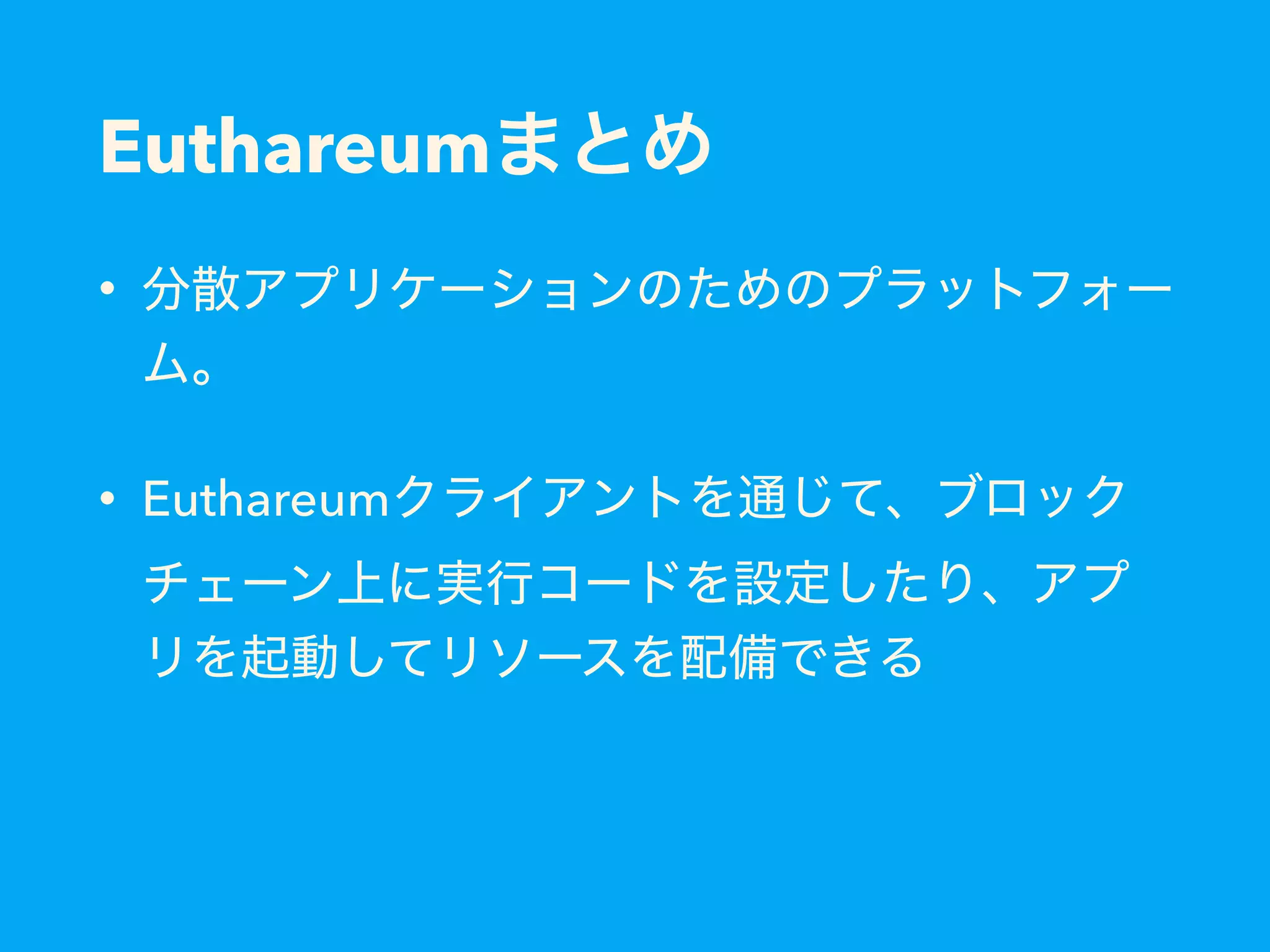 Euthareum • • Euthareum 