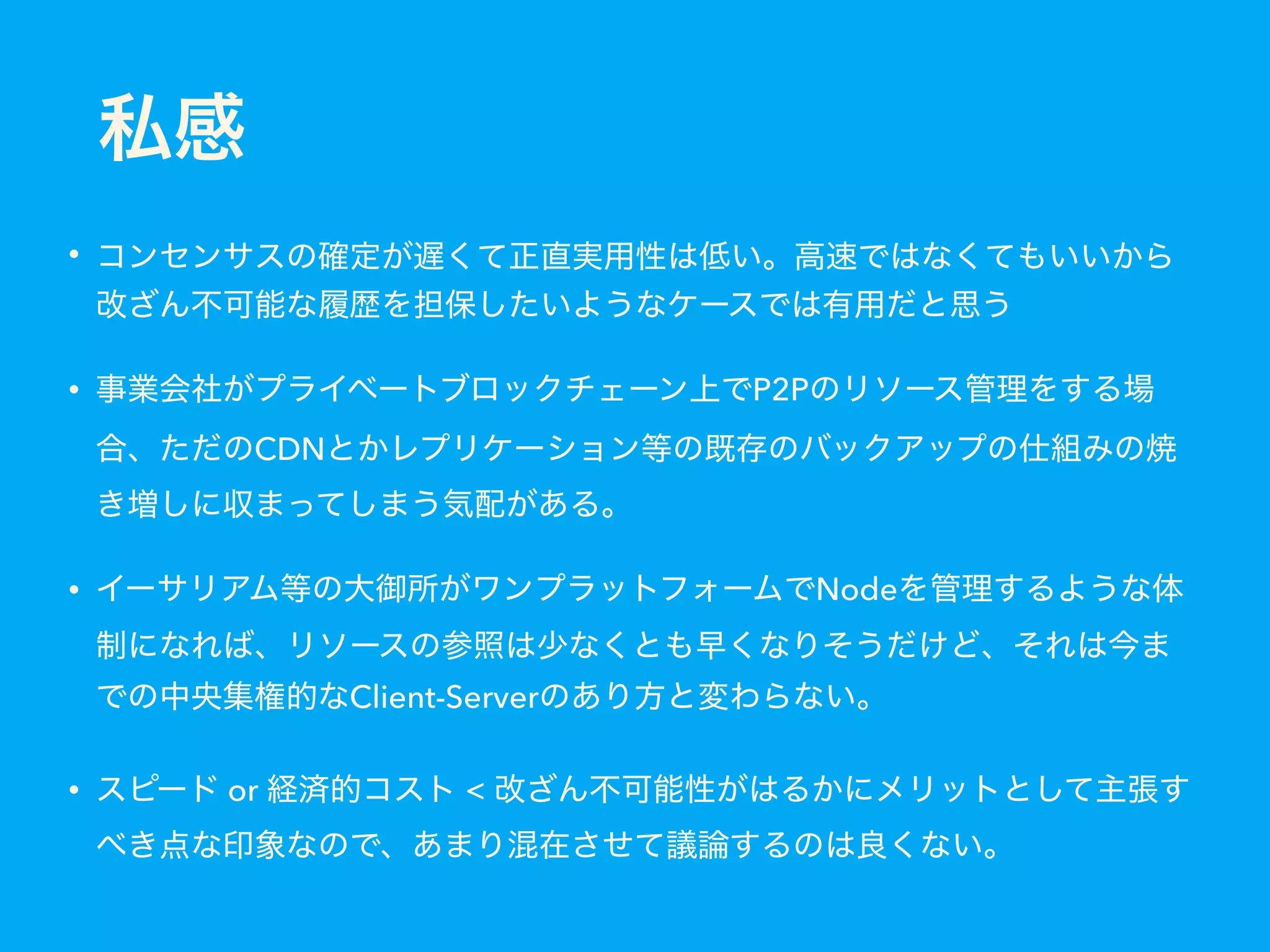 • • P2P CDN • Node Client-Server • or < 