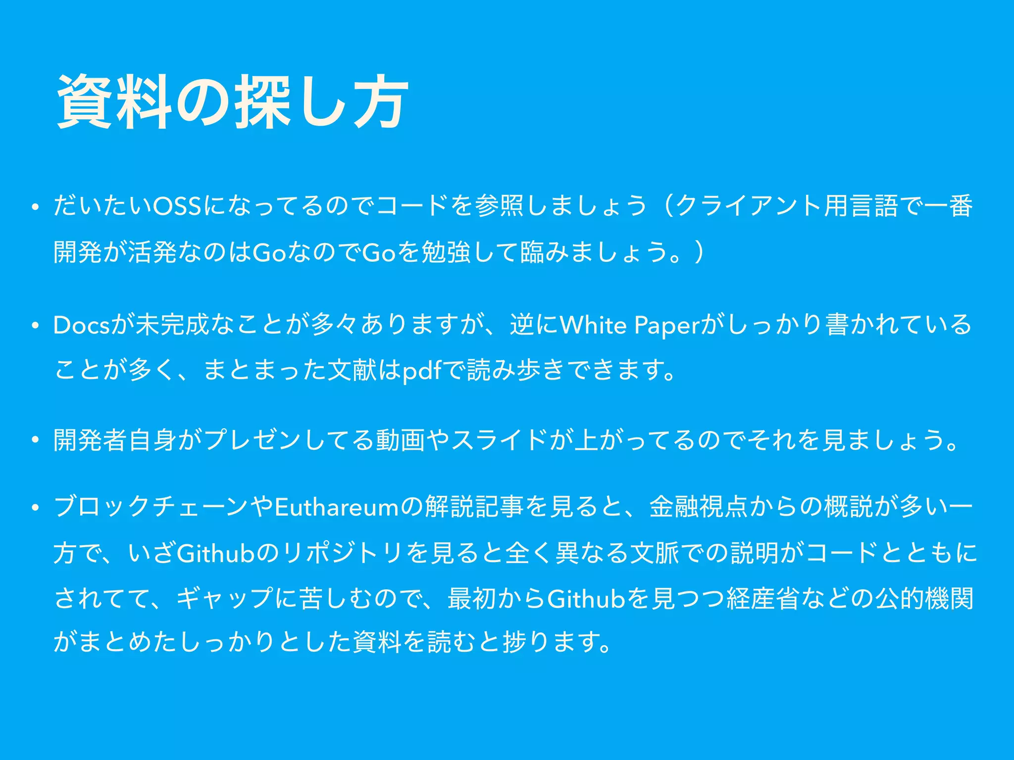 • OSS Go Go • Docs White Paper pdf • • Euthareum Github Github 