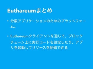 Euthareum
•
• Euthareum
 