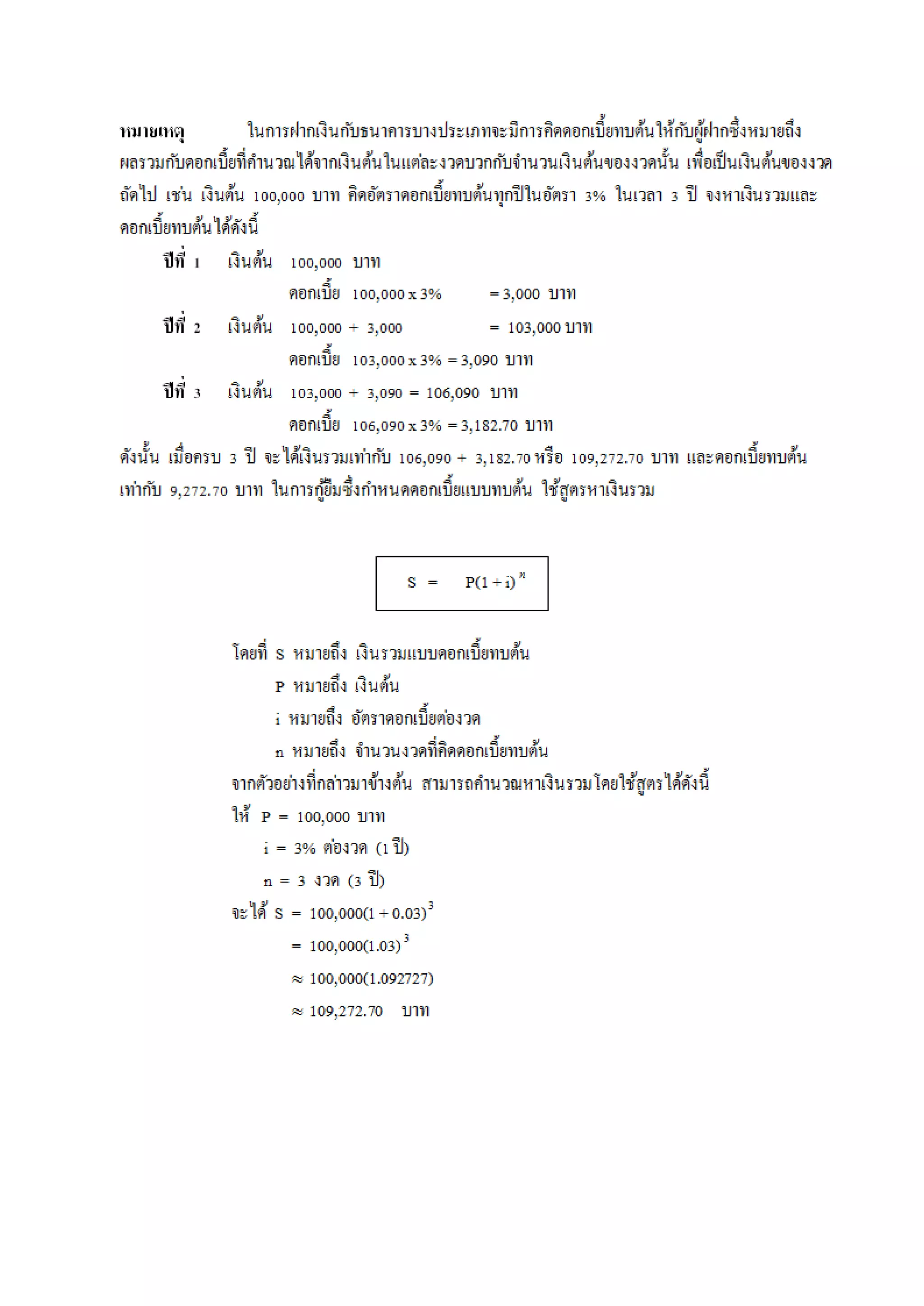 เอกซ์โพเนนเซียล