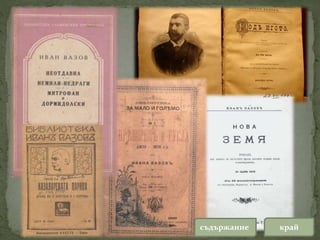 съдържание край
 