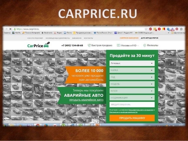 Карпрайс спб продать авто