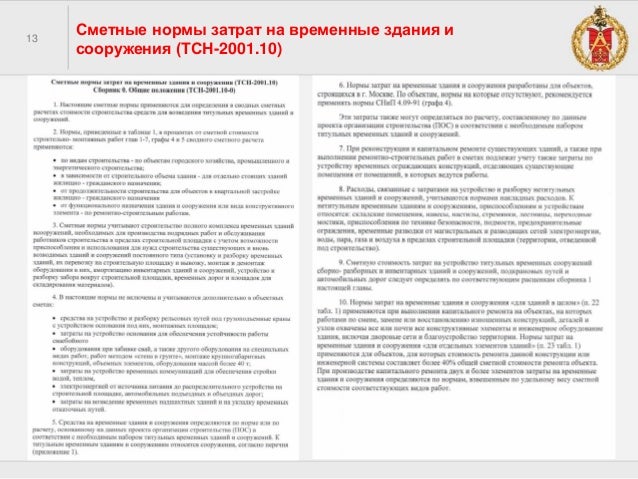 Тсн-2001.12 Тсн-2001.12