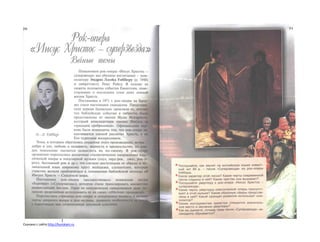 23 Скачано с сайта http://kurokam.ru
Скачано с сайта http://kurokam.ru
 