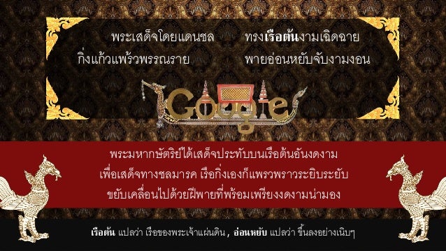 pic กิ่งแก้วแพร้วพรรณราย à¸à¸²à¸à¸¢ à¹à¸« à¹à¸£ à¸