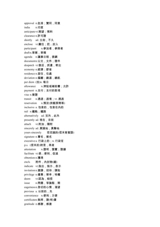 醫學英語
