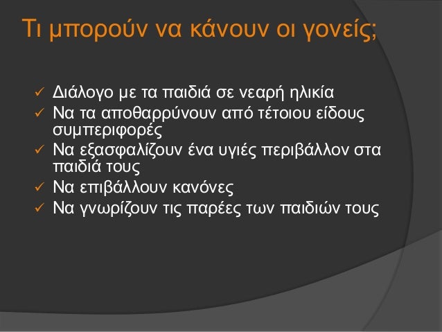 Î”Î¹Î±Ï†Ï…Î»Î¹ÎºÎ­Ï‚ Î£Ï‡Î­ÏƒÎµÎ¹Ï‚
 