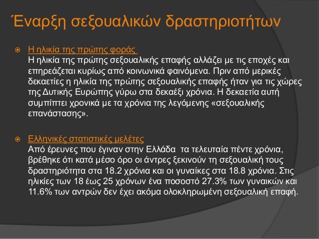 ÎμοÏÏ
λοÏιλικÎÏ ÏÏÎÏÎµÎ¹Ï ÎºÎ±Î¹ εÏηβεία:
ïÎ ÏÏαθεÏά εκÏÏαÏμÎνη ομοÏÏ
λοÏιλία, ÏÏ ÏεξοÏ
αλική ÏÏοÏίμηÏη για άÏομα
ÏοÏ
ίδιοÏ
ÏÏλοÏ
...
