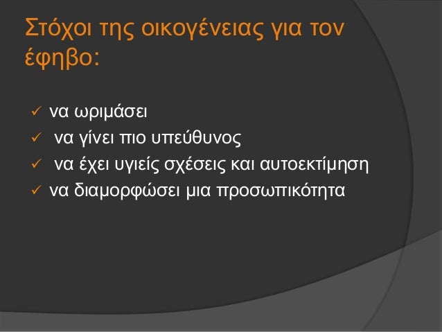 ï¼ Î½Î± ÏÏιμάÏει
ï¼ Î½Î± γίνει Ïιο Ï
ÏεÏθÏ
νοÏ
ï¼ Î½Î± ÎÏει Ï
Î³Î¹ÎµÎ¯Ï ÏÏÎÏÎµÎ¹Ï ÎºÎ±Î¹ αÏ
ÏοεκÏίμηÏη
ï¼ Î½Î± διαμοÏÏÏÏει μια ÏÏοÏÏÏικÏÏηÏα
ΣÏÏÏοι...