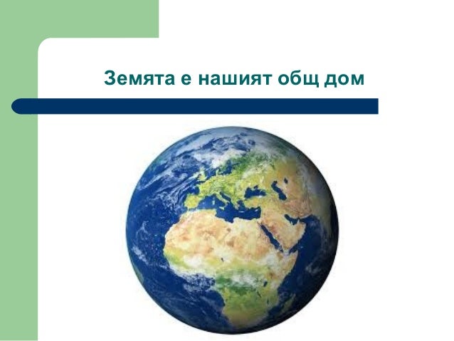 Парников ефект