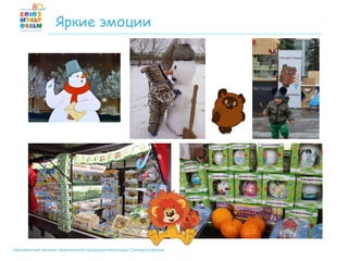 Союзмультфильм Магазин | PPT | Free Download