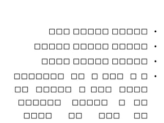 •‫ییی‬ ‫ییییی‬ ‫ییییی‬
•‫ییییی‬ ‫ییییی‬ ‫ییییی‬
•‫یییی‬ ‫ییییی‬ ‫ییییی‬
•‫ییییییی‬ ‫یی‬ ‫ی‬ ‫ییی‬ ‫ی‬ ‫ی‬
‫یی‬ ‫ییییی‬ ‫ی‬ ‫ییی‬ ‫یییی‬
‫یییییی‬ ‫ییییی‬ ‫ی‬ ‫یی‬
‫یییی‬ ‫یی‬ ‫ییی‬ ‫یی‬
 