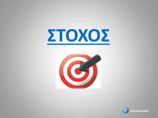 Εθνική Ομάδα
 