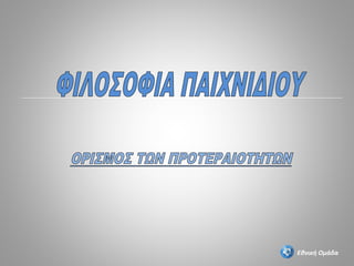 Εθνική Ομάδα
 