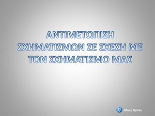 Εθνική Ομάδα
 