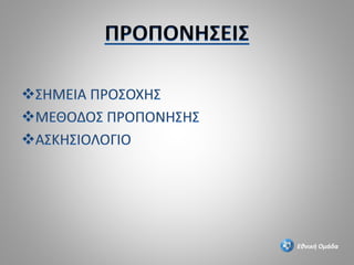 Εθνική Ομάδα
 