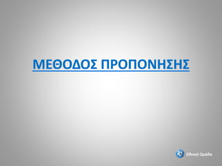 Εθνική Ομάδα
 