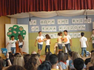 ΚΑΛΟΚΑΙΡΙΝΗ ΕΟΡΤΗ Α΄ ΤΑΞΗΣ ΜΕ ΘΕΜΑ ΤΗΝ ΥΓΙΕΙΝΗ ΔΙΑΤΡΟΦΗ