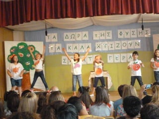 ΚΑΛΟΚΑΙΡΙΝΗ ΕΟΡΤΗ Α΄ ΤΑΞΗΣ ΜΕ ΘΕΜΑ ΤΗΝ ΥΓΙΕΙΝΗ ΔΙΑΤΡΟΦΗ