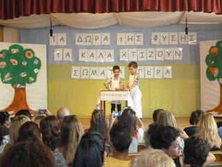 ΚΑΛΟΚΑΙΡΙΝΗ ΕΟΡΤΗ Α΄ ΤΑΞΗΣ ΜΕ ΘΕΜΑ ΤΗΝ ΥΓΙΕΙΝΗ ΔΙΑΤΡΟΦΗ