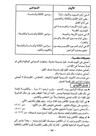 القدسات