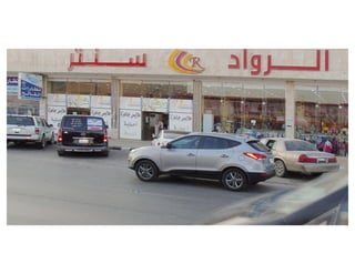 ملف أعمال روافد الفنون