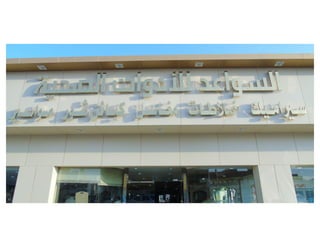 ملف أعمال روافد الفنون