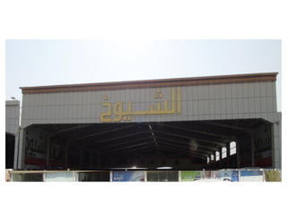 ملف أعمال روافد الفنون