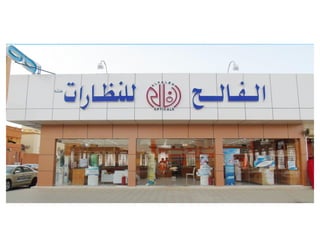 ملف أعمال روافد الفنون