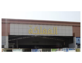 ملف أعمال روافد الفنون