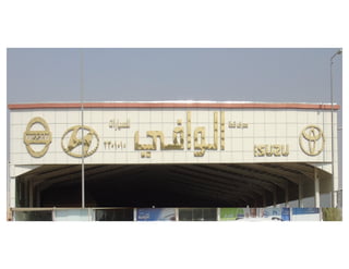 ملف أعمال روافد الفنون