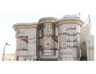 ملف أعمال روافد الفنون