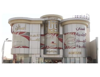 ملف أعمال روافد الفنون