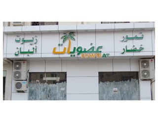 ملف أعمال روافد الفنون
