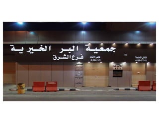 ملف أعمال روافد الفنون