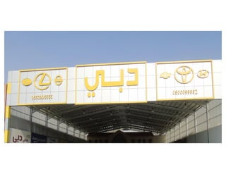 ملف أعمال روافد الفنون