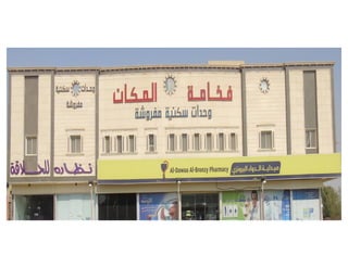ملف أعمال روافد الفنون