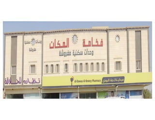ملف أعمال روافد الفنون