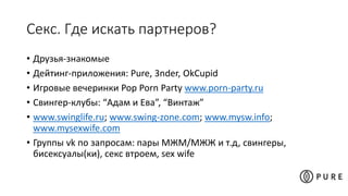 Елена Рыдкина_Любовь, секс и отношения 3+