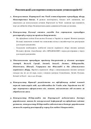 Коли миколая в італії