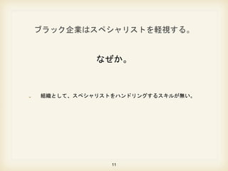 ֥åIϥڥꥹȤXҕ롣
MȤơڥꥹȤϥɥ󥰤륹뤬o
11
ʤ
 