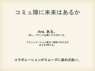 ߥϤδϤ뤫
Ans. 롣
֥åIˤФʡ
ߥ˥奱`ڴˏꤨ
ꤨٴ𤨤롣
ܥ`󤬥`M
 